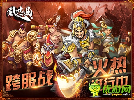 《亂世曲》新資料片“逐鹿天下”勁爆上線