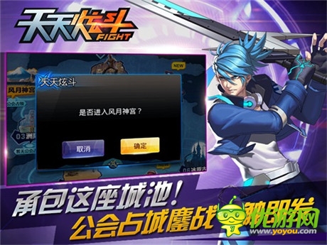 刺客商之溟亮相《天天炫斗》公會(huì)占城版本上線