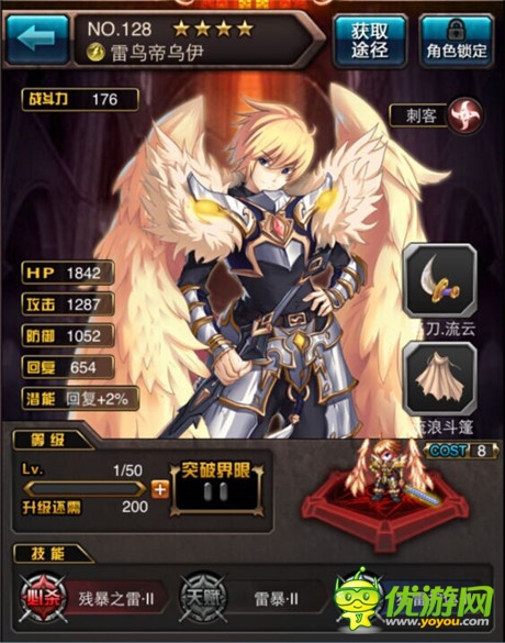 活動(dòng)副本特供《血族》新卡牌雷鳥帝烏伊強(qiáng)勢(shì)登場(chǎng)