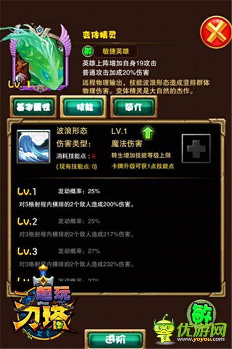 變之節(jié)奏開啟《一起玩刀塔》19號開啟不刪檔內測