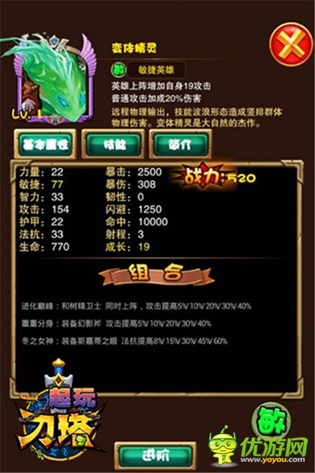 變之節(jié)奏開啟《一起玩刀塔》19號開啟不刪檔內測