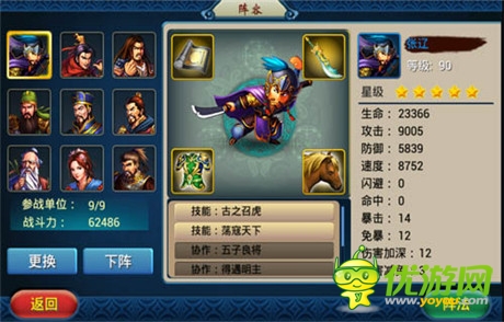 誰主沉浮《馬上三國(guó)》跨服家族戰(zhàn)崛起