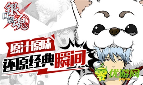 重溫經(jīng)典瞬間《口袋銀魂》原汁原味還原《銀魂》