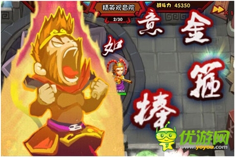 《嬉游記》截圖流出 極致大招名不虛傳