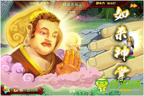 《嬉游記》截圖流出 極致大招名不虛傳