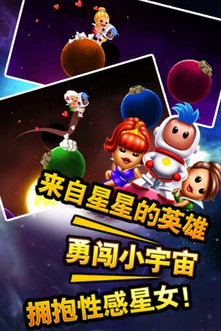 太空小妞截圖欣賞