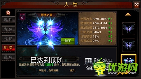 “真人”PK不是夢《全民奇跡》3D動(dòng)作手游新典范