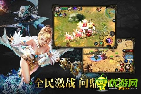 魔域口袋版截圖欣賞