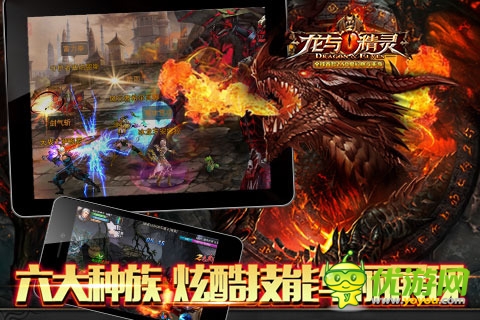 龍與精靈截圖欣賞