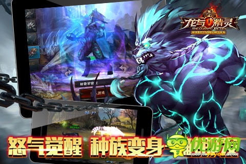 龍與精靈截圖欣賞