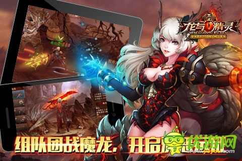 龍與精靈截圖欣賞