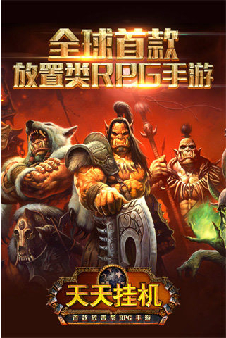 天天掛機(jī)哪里好玩了？掛機(jī)手游的A級(jí)留存分析