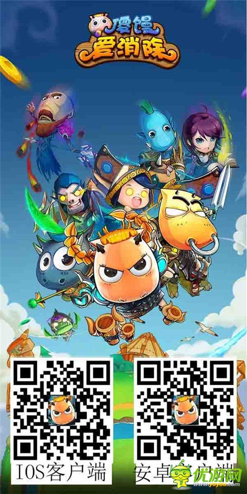 《傻饅愛消除》榮登榜首助納斯達克：SINA“飛一會”