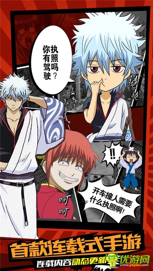 豪華禮包同步發(fā)放《口袋銀魂》今日安卓預(yù)下載開(kāi)啟