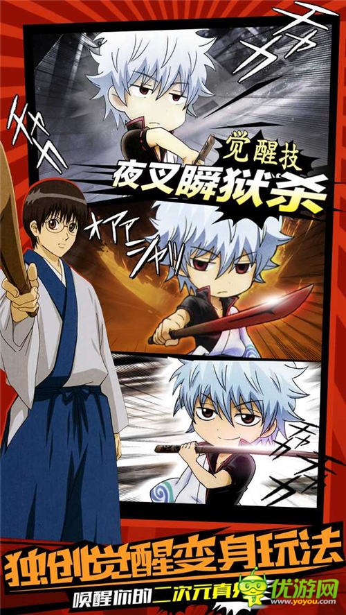 豪華禮包同步發(fā)放《口袋銀魂》今日安卓預(yù)下載開(kāi)啟