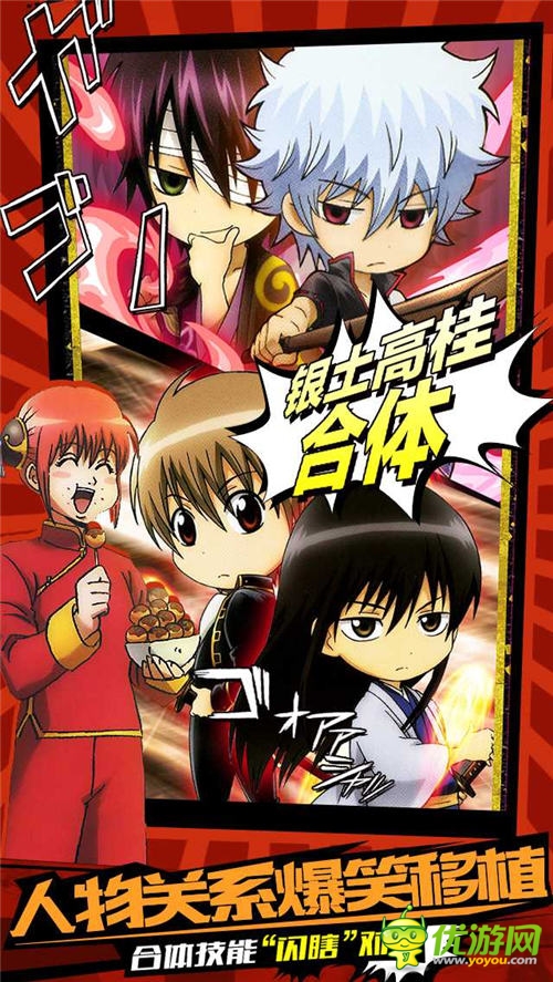 豪華禮包同步發(fā)放《口袋銀魂》今日安卓預(yù)下載開(kāi)啟