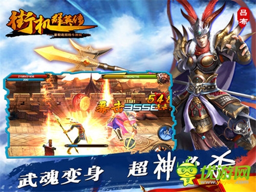 極限挑戰(zhàn)《街機群英傳》今日開啟不刪檔測試