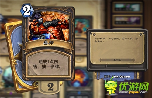 全球獨(dú)《爐石傳說》表情貼圖易信首發(fā)限免