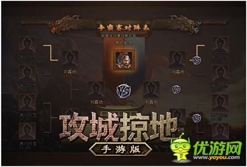 姜維VS司馬懿《攻城掠地》手游新版今日上線