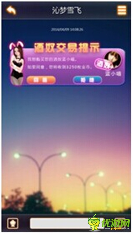 《搖你魅》——妹子虐我千百遍 我拿妹子當(dāng)初戀