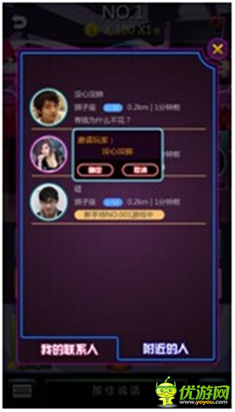 《搖你魅》——妹子虐我千百遍 我拿妹子當(dāng)初戀