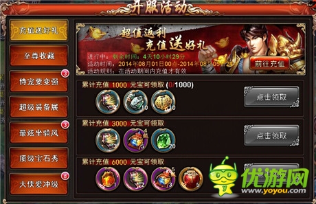 修仙手游大制作《蘭陵王》開(kāi)服豪禮送不停