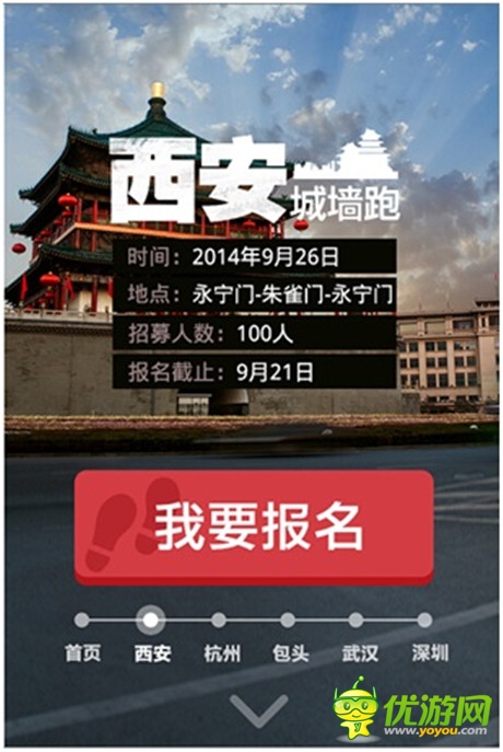 《天天酷跑》周年慶 “全民酷跑計(jì)劃”與公益同行