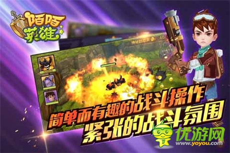 休閑闖關(guān)手游《陌陌英雄》華麗技能亮瞎眼