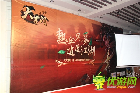 《大掌門》熱血兄弟?逍遙江湖玩家見面會圓滿成功