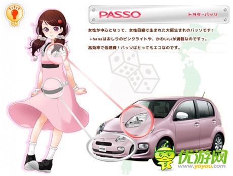 應用程式游戲《車娘收藏》預計今秋問世