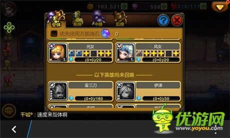 霸主崛起6637手游《天天英雄》新版新英雄搶先知