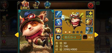 霸主崛起6637手游《天天英雄》新版新英雄搶先知