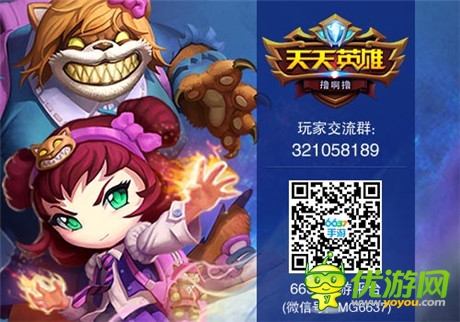 霸主崛起6637手游《天天英雄》新版新英雄搶先知