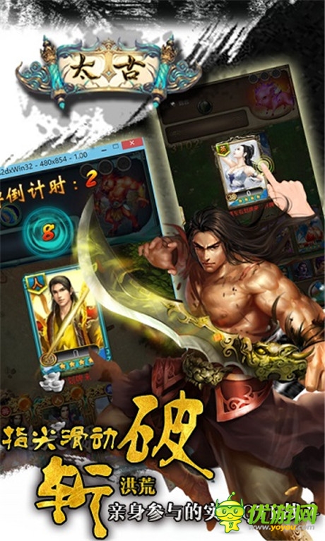 劃屏系國風手游《太古》即將出爐：辰東親自監(jiān)制