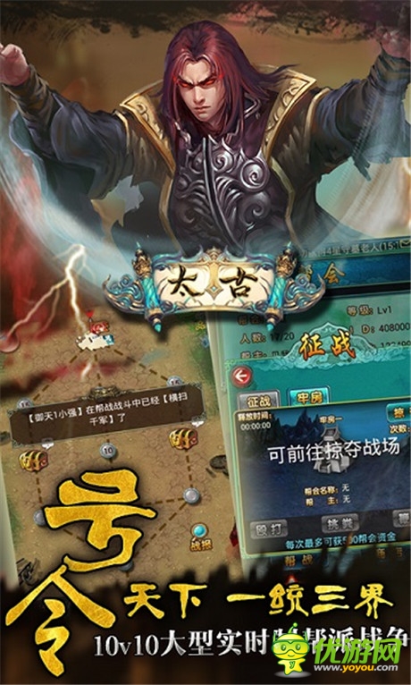 劃屏系國風手游《太古》即將出爐：辰東親自監(jiān)制