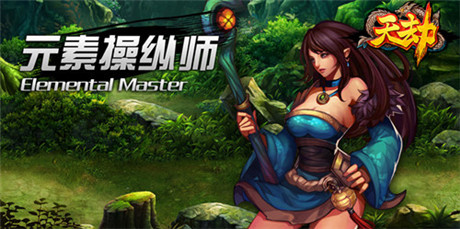 《天劫》格斗也耍浪漫情懷 蘿莉萌妹任你操控