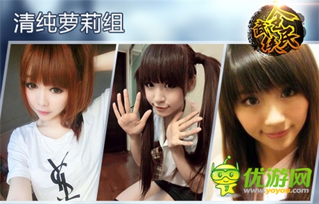 最美玩家評(píng)選《全民武俠》人氣美女出爐