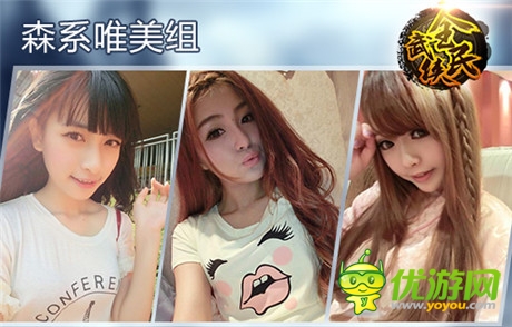 最美玩家評(píng)選《全民武俠》人氣美女出爐