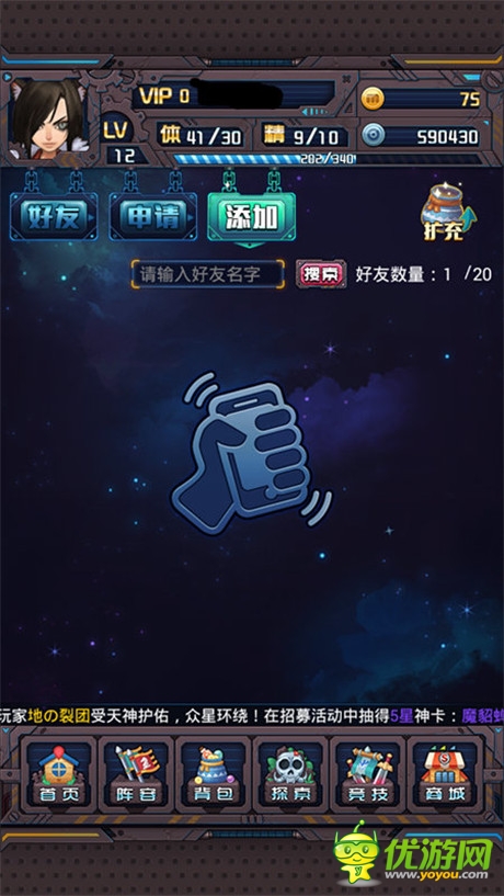 愛(ài)“穿越”也愛(ài)“搖一搖”《斗破星河》游戲測(cè)評(píng)