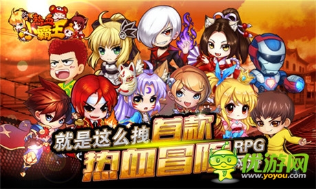 人生第二春《熱血小霸王》傭兵新形象