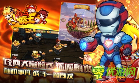 人生第二春《熱血小霸王》傭兵新形象