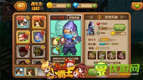 人生第二春《熱血小霸王》傭兵新形象