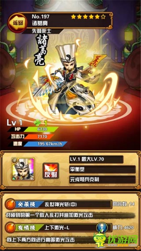 特立獨(dú)行玩法《天天撞神將》火爆來(lái)襲