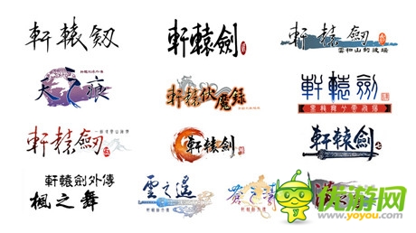 暢游獨占《軒轅劍》手游版權(quán)將在年內(nèi)上線