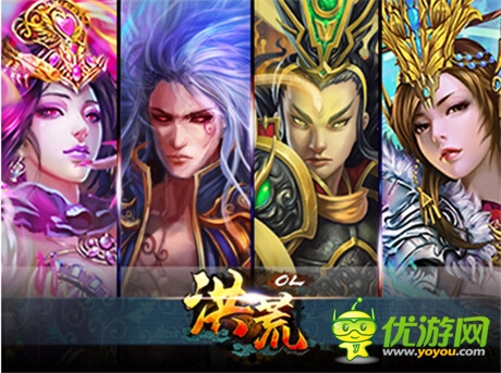 全新功能首亮相《洪荒OL》公測即將開啟