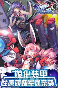 炮姐ol截圖欣賞