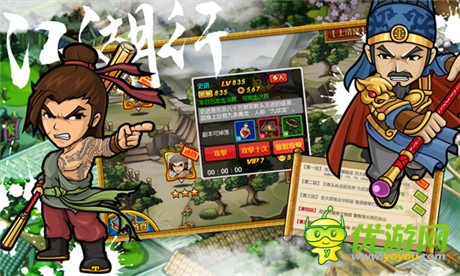 美女為伴戰(zhàn)山為王《戰(zhàn)梁山》震撼登錄WP平臺(tái)