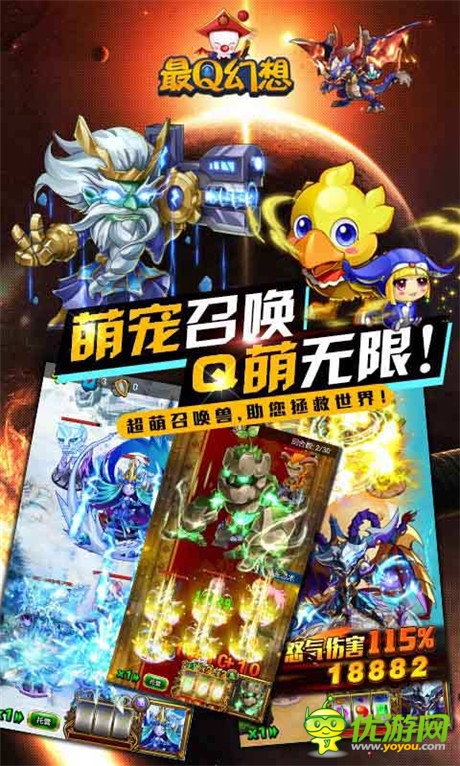 陸行鳥VS巴哈姆特《最Q幻想》寵物系統(tǒng)介紹