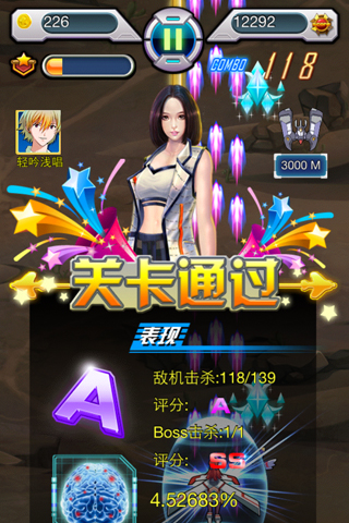 戰(zhàn)機物語の女神的新衣截圖