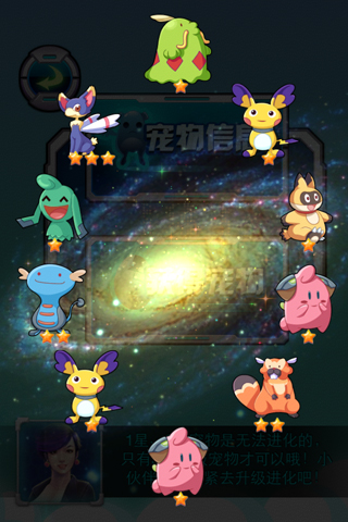 戰(zhàn)機物語の女神的新衣截圖